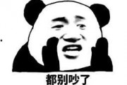 吃瓜群众图片搞笑表情包,笑料横生的搞笑瞬间